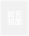 江湖野史之勇战百娇